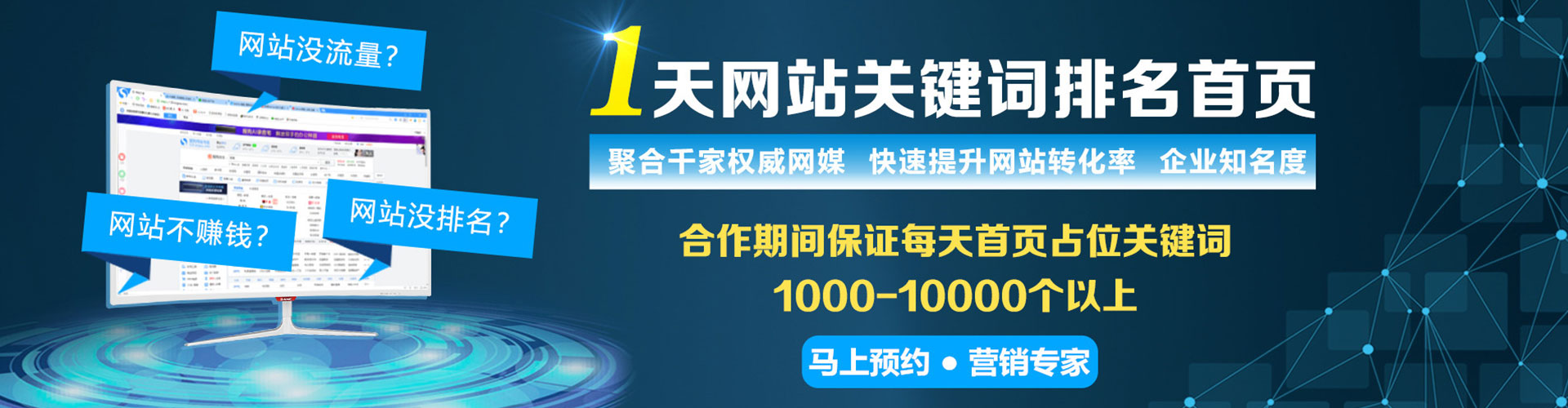 富源百度推广